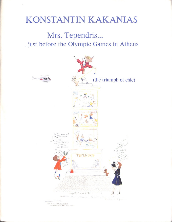 MRS. TEPENDRIS…JUST BEFORE THE OLYMPIC GAMES IN ATHENS